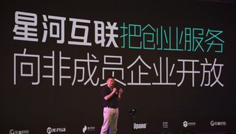 星河互聯(lián)旗下六家VR創(chuàng)業(yè)公司同步發(fā)布多款產(chǎn)品與技術(shù)，創(chuàng)業(yè)空間服務(wù)賦能行業(yè)創(chuàng)新