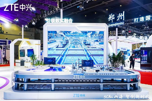 中興通訊于世界5G大會(huì) 以軟件科技創(chuàng)新，驅(qū)動(dòng)5G技術(shù)開(kāi)發(fā)與行業(yè)應(yīng)用，共助數(shù)實(shí)融合發(fā)展